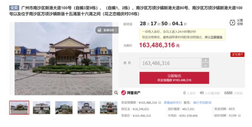 【南沙百万葵园两次拍卖流拍后六折变卖】南沙曾经的文旅名片、4A景区百万葵园叒上架