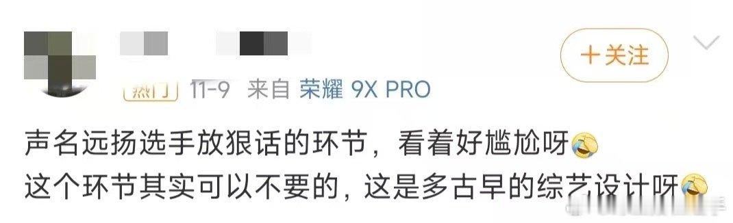 把网友的建议当圣旨的节目组谁不爱？砍掉尴尬喊话，全程高能开唱，专注舞台的《声鸣远