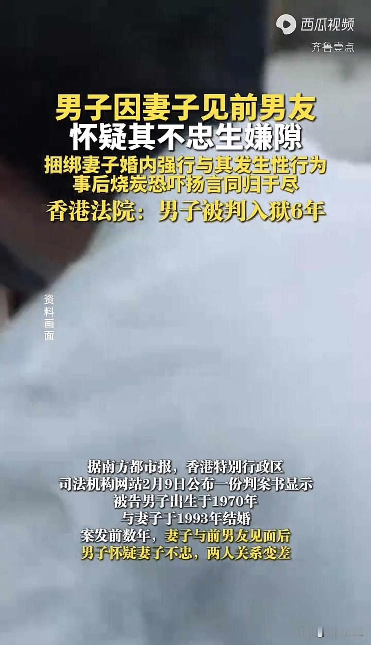 香港，一七零后男子和妻子结婚后，男子发现妻子和前男友还有联系，两人关系开始变差，