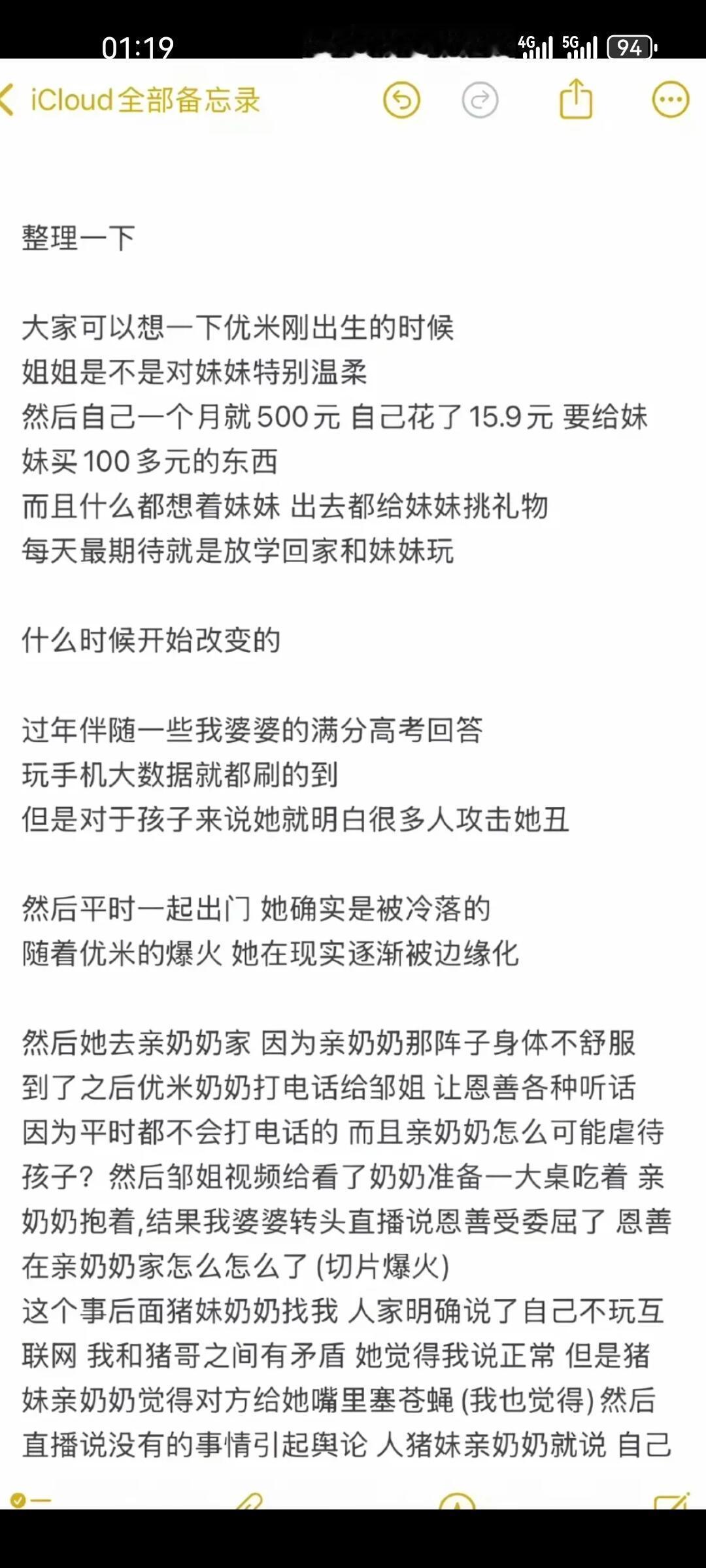 韩安冉发的小作文…看了仿佛结了次婚韩安冉 ​​​