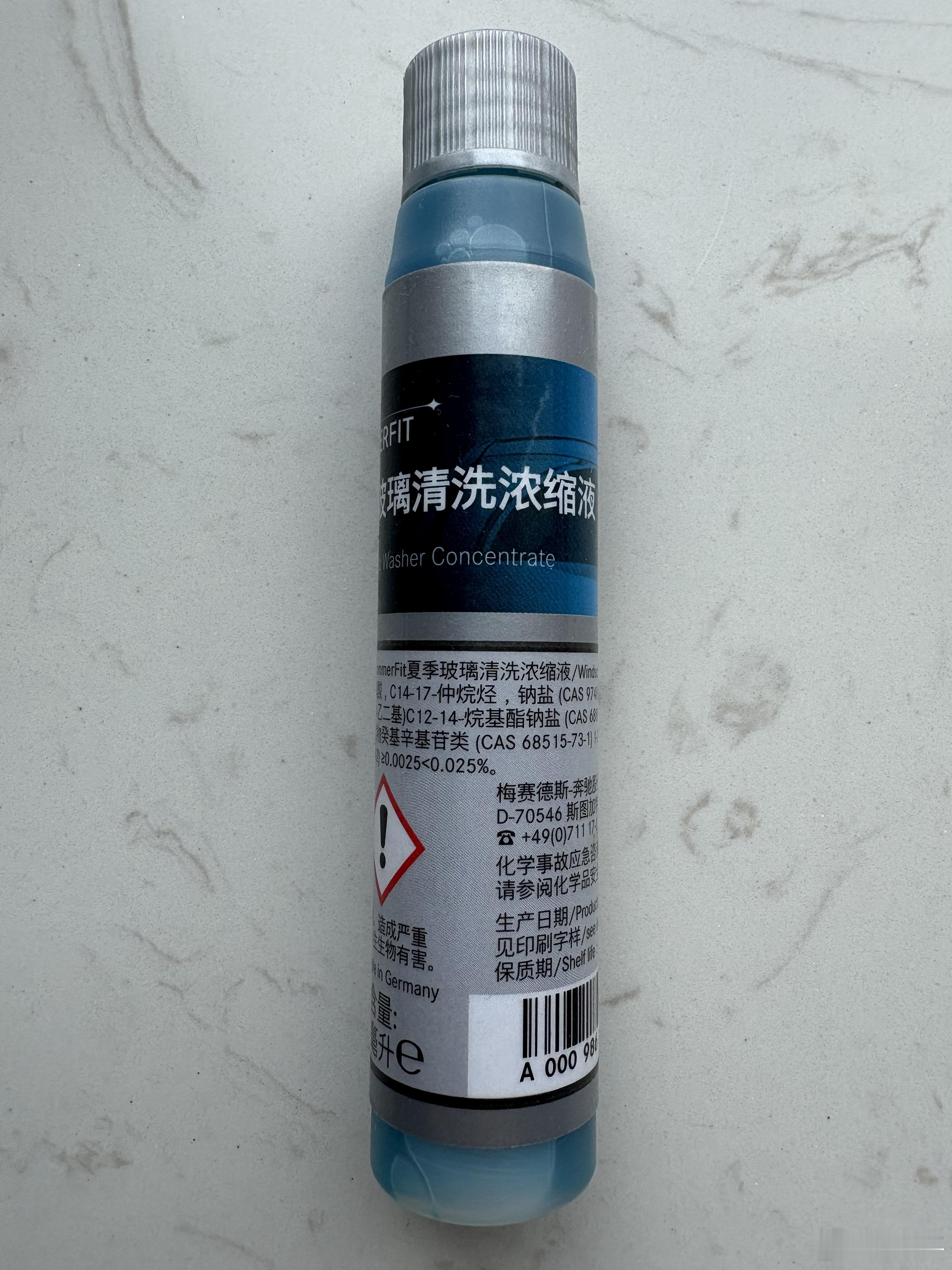 朋友随手送了我个玻璃水浓缩液，说是把这一小管倒进去，再加清水就行了。从来没用过这