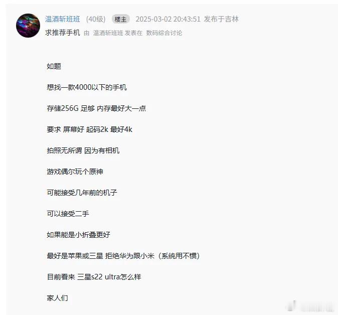虎扑还是有意思，一个网友说你是有多穷才觉得3000万资产算很有钱啊，然后被人扒出
