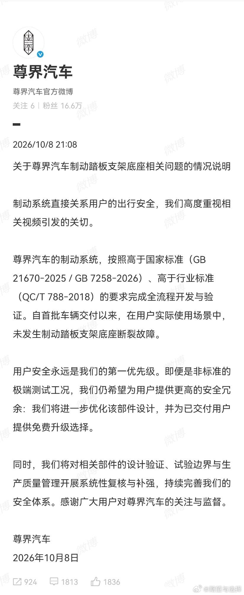 x 界系列的车我的看法是等待让时间证明而不是勇敢的当小白鼠 ​​​
