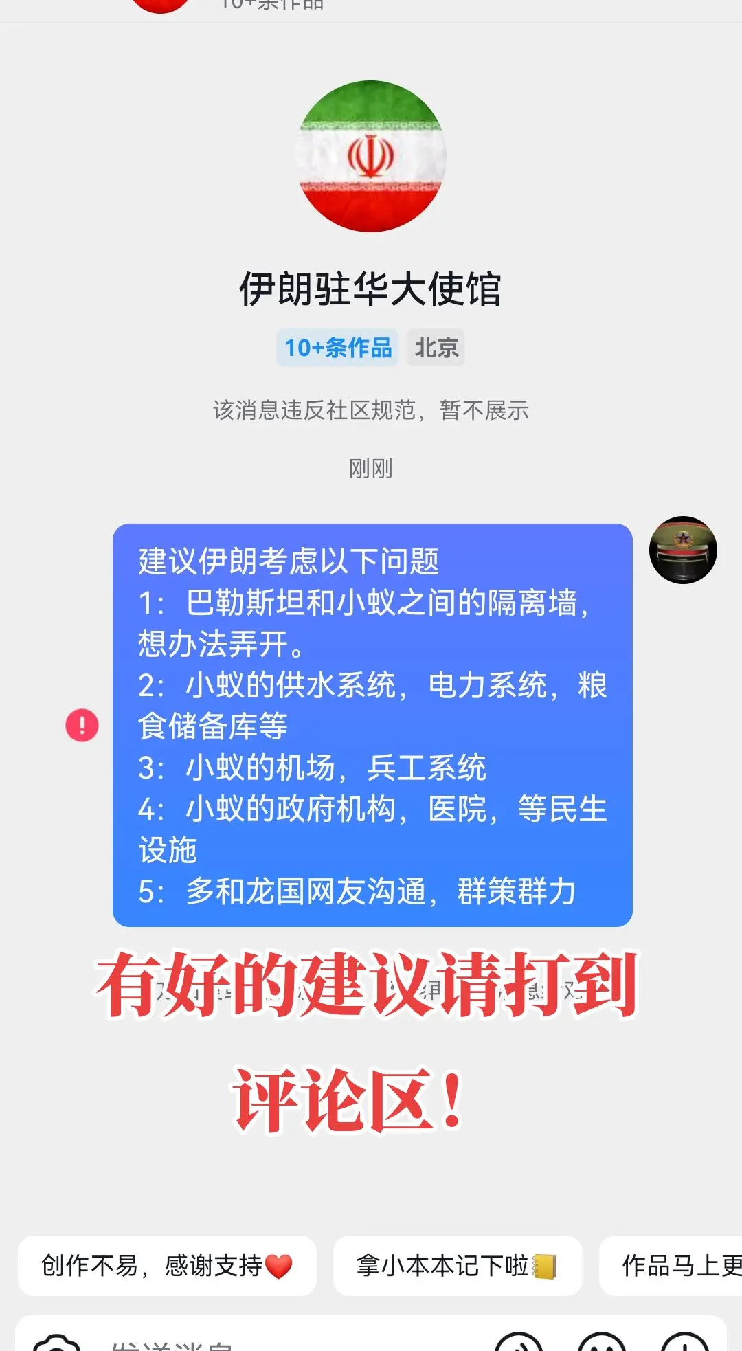 美国 以色列 伊朗