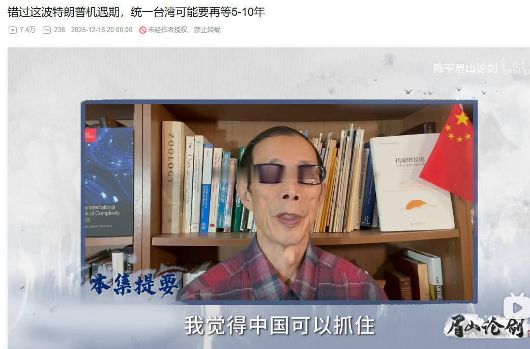 陈平：在接下来的两三年里，大陆抓往和平统一的机会不理解。没看到是绿独的绿营执政吗