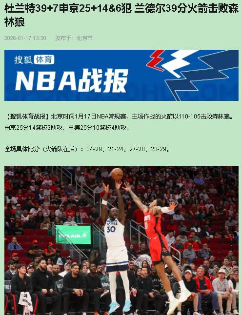 说个实话：火箭这场赢的，比输了还让人难受。华子伤退，森林狼自乱阵脚送大礼，火箭啃