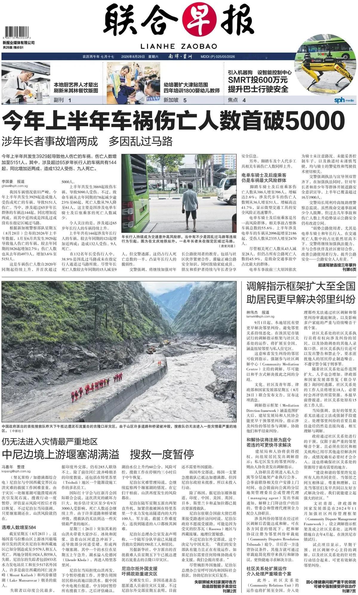 在新加坡官员眼里，大概美国产品是没有“国安问题”，就连机器狗也不远万里采购高价美