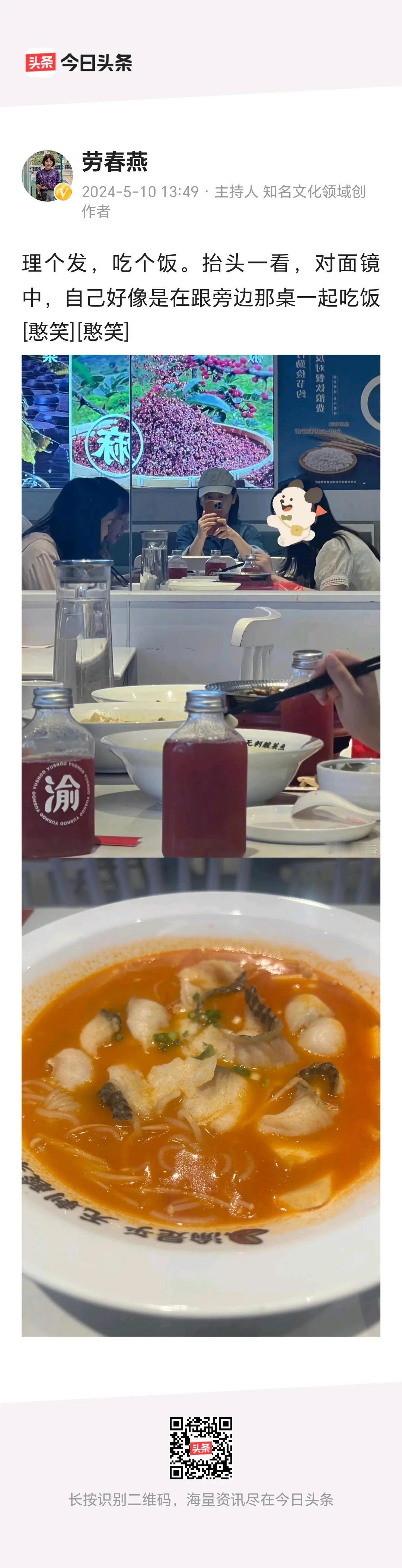 劳春燕的这句话，看了半天。
        还是觉得，她们大概率就是一桌的！