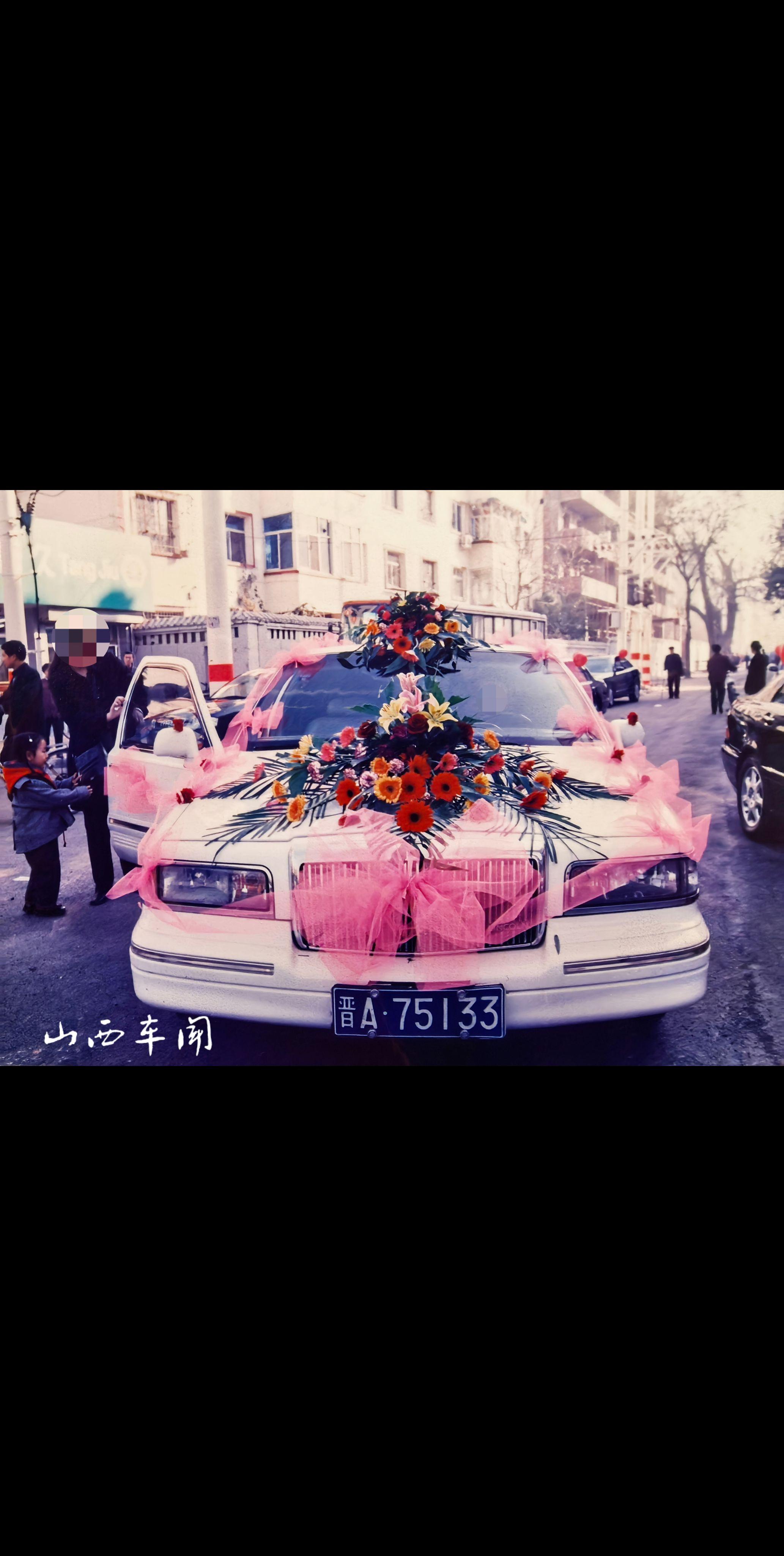 父母当年的婚车。