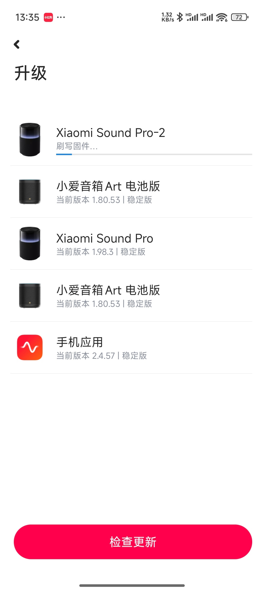 中午去吃饭，闲来无事再买个sound Pro组个立体音试试 ​​​