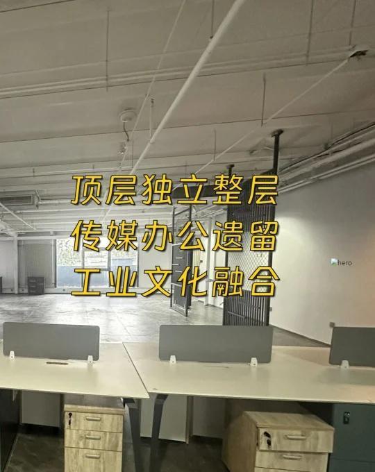 推荐北化机爱工场1200平顶层视野传媒办公
北化机爱工场文化科技融合产业园，位于