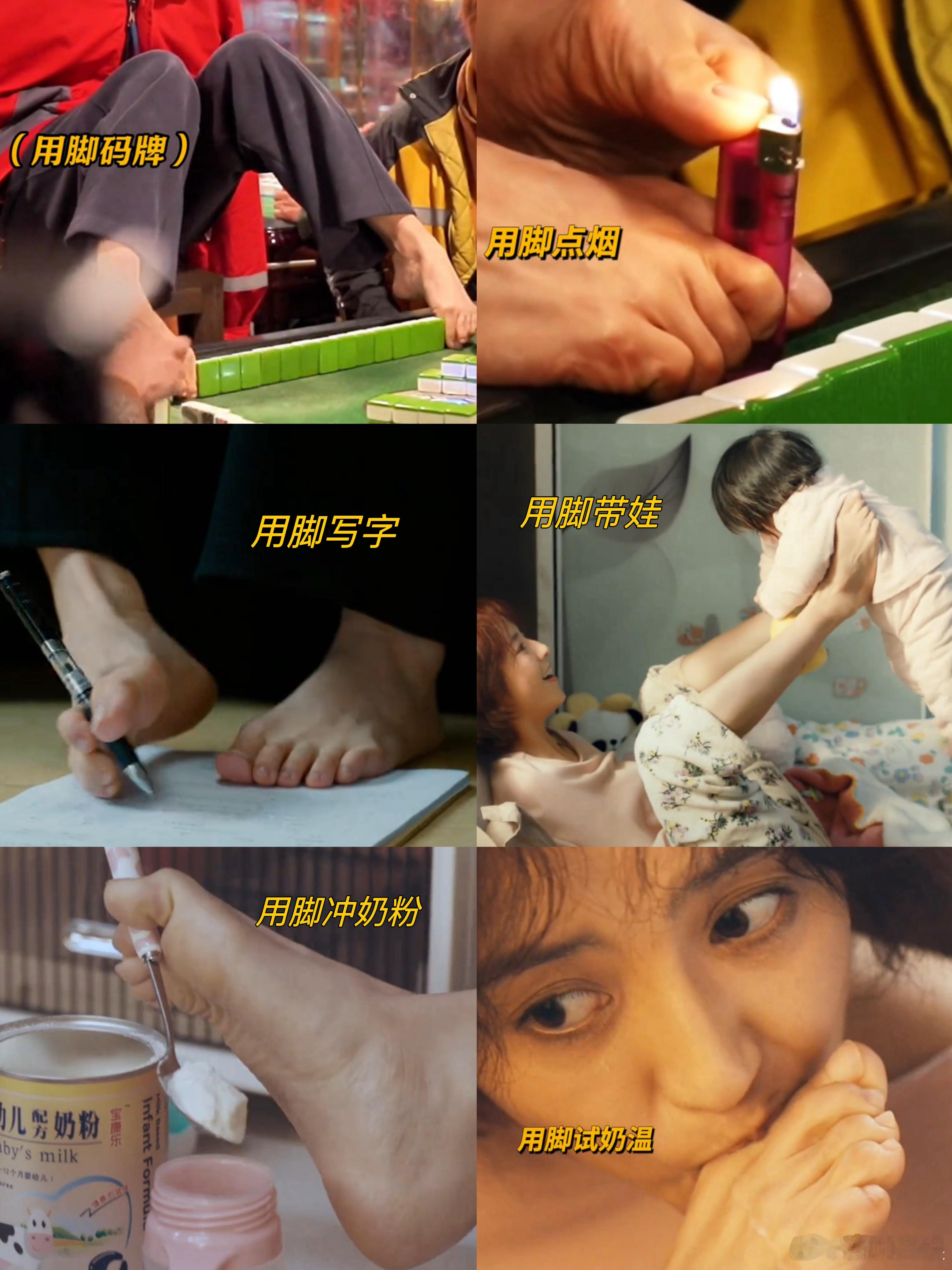 #佟丽娅新片 女性善意图景# 《假如爱》中佟丽娅扮演的天生无臂女性，以徒脚书写坚