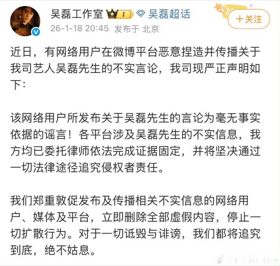 白珊珊 吴磊你欠我的拿什么还吴磊工作室回复不实言论！ 