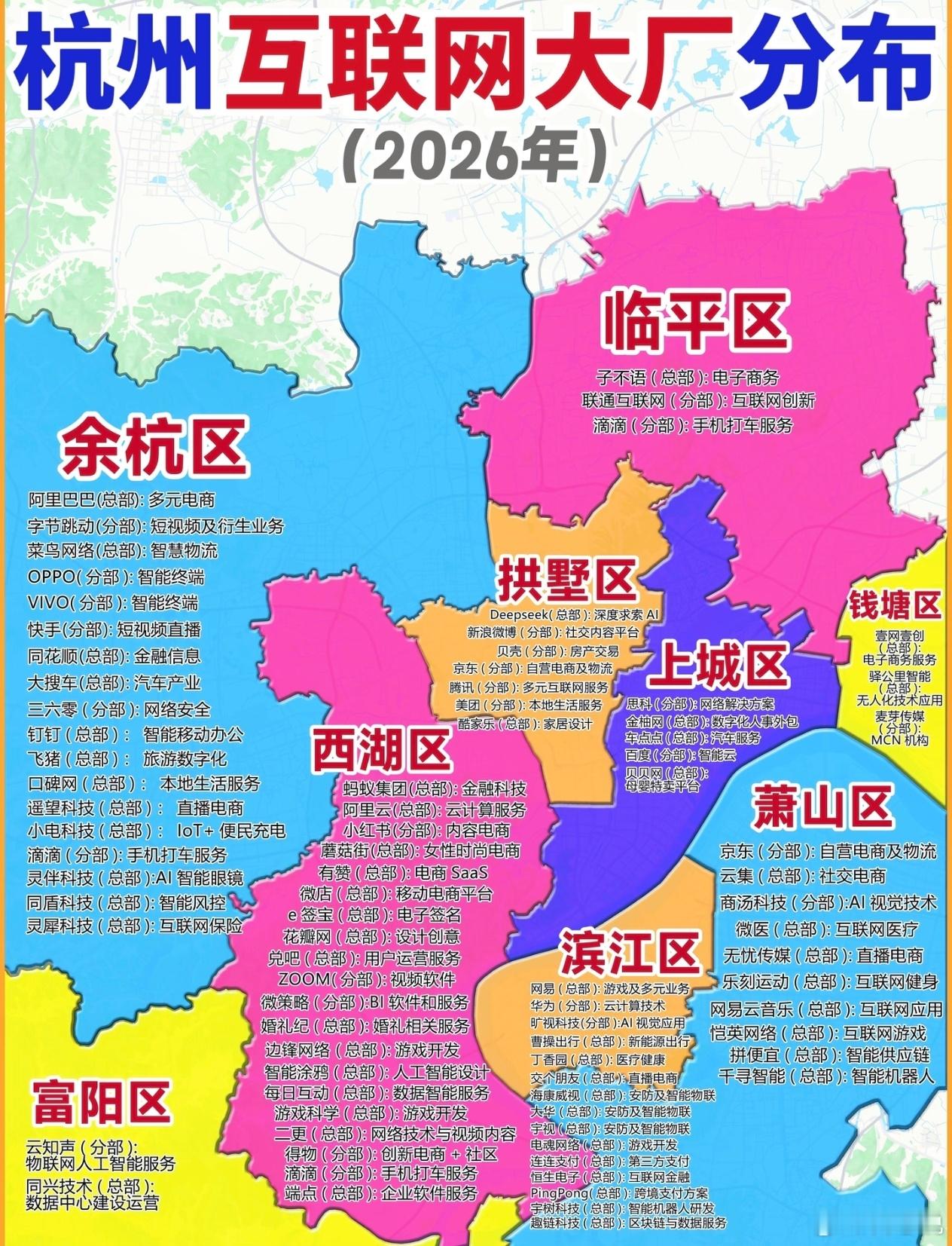 杭州人的收入很高，是因为他们真正享受到了互联网经济红利。而新经济最终的载体，就是