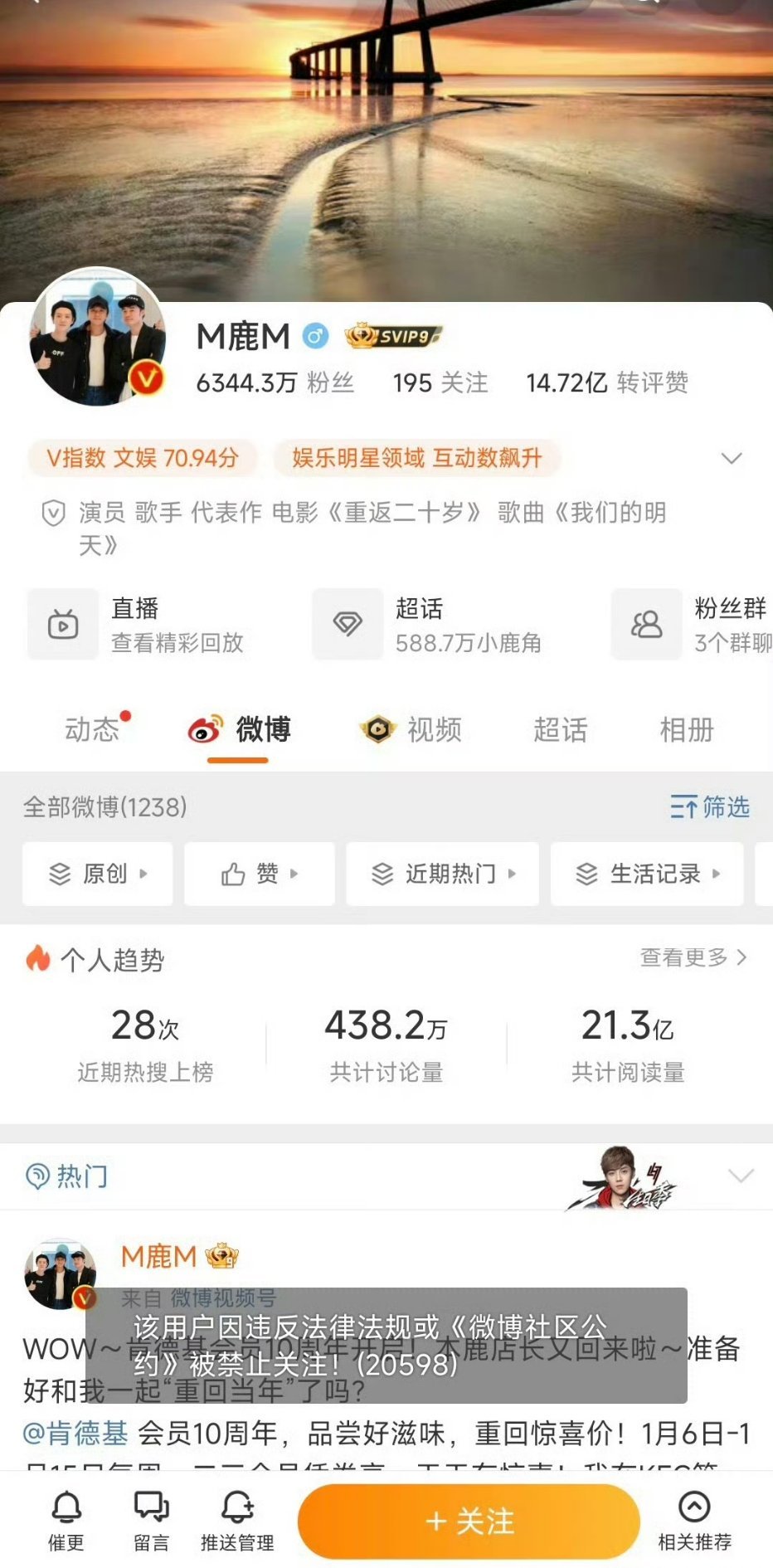 鹿晗社交平台被禁止关注 什么情况？试了一下，确实是不能关注。 