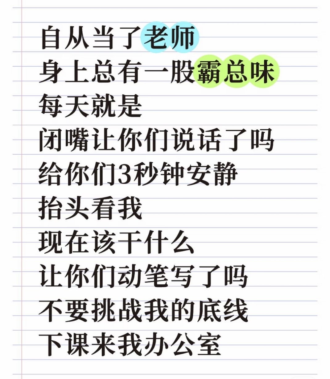 还有怒极反笑！一节课我可以怒极反笑n次 