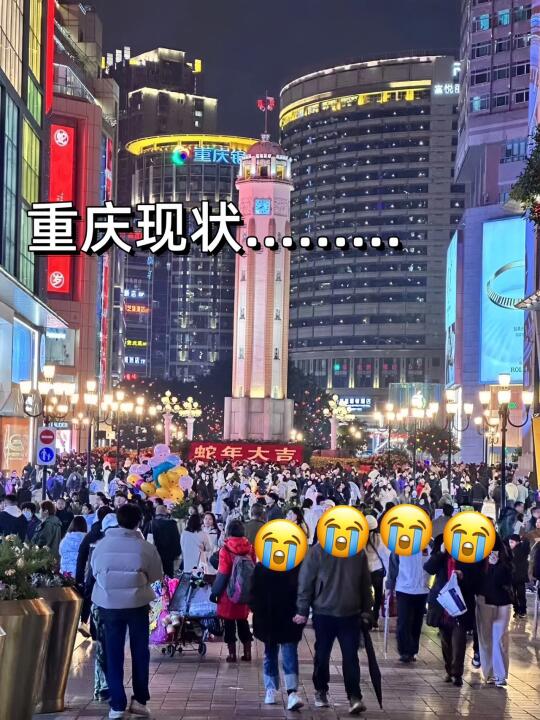 2🈷️重庆现状‼️真心提醒🥲