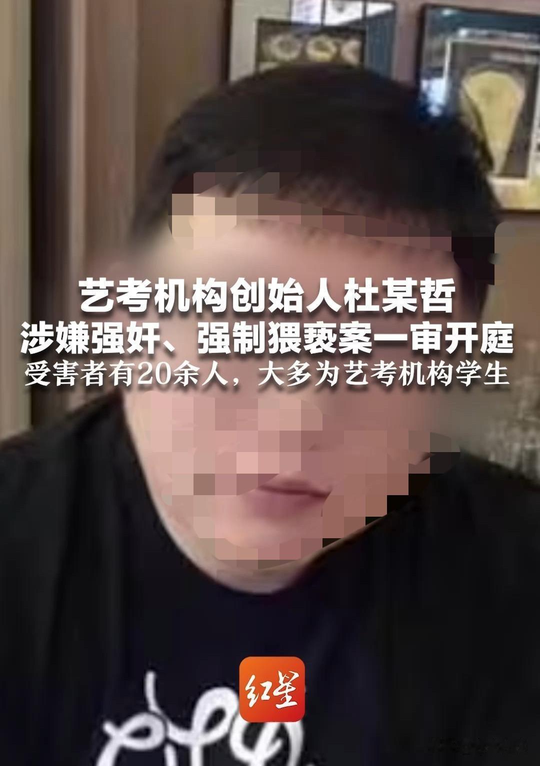 简直不敢令人相信！！！三观尽毁……

艺考导师杜某某利用职权，2005至2020