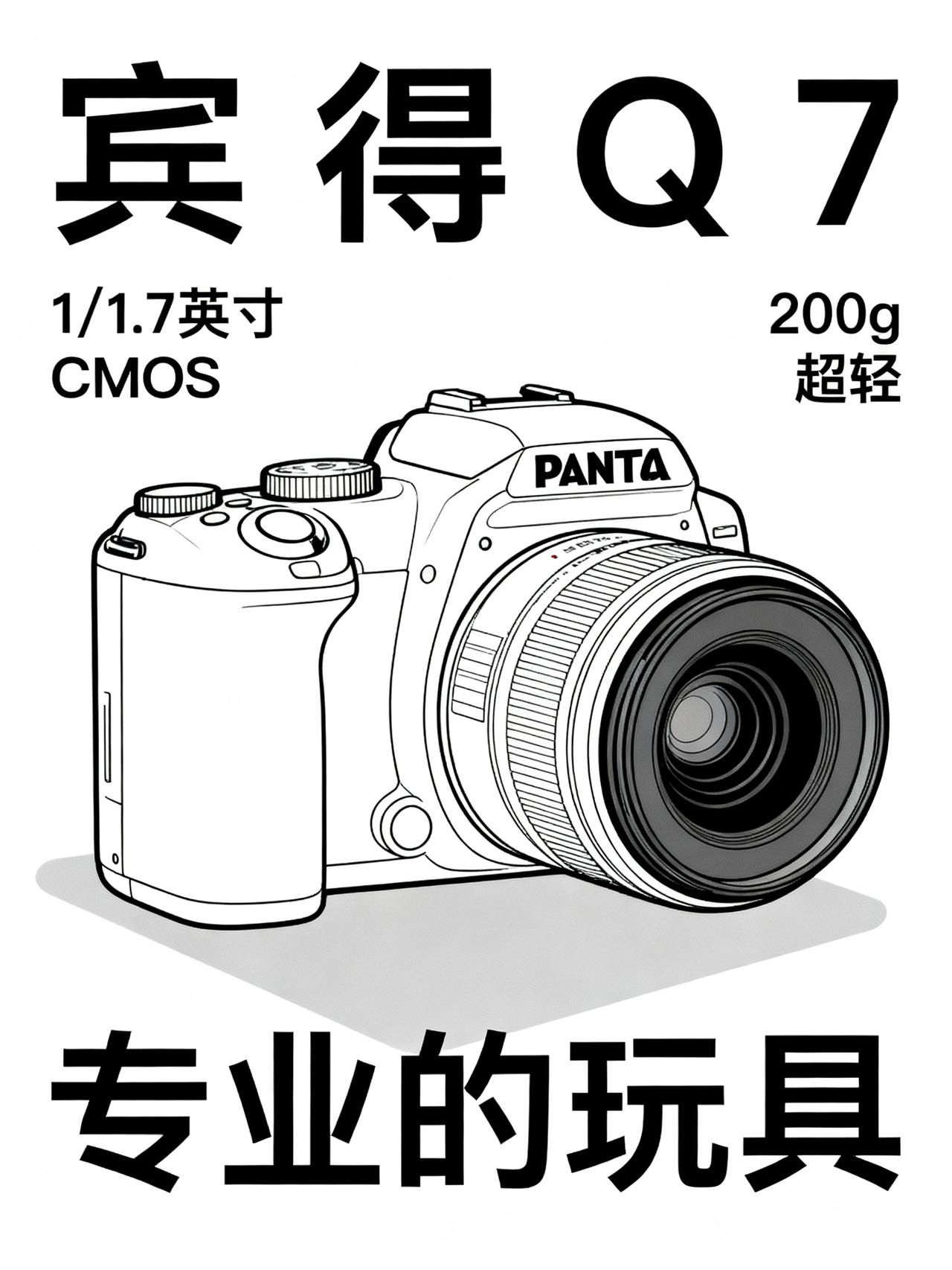 宾得Q7：主打便携的小众超小微单，为什么被称为专业的玩具？
今天要给大家介绍一款