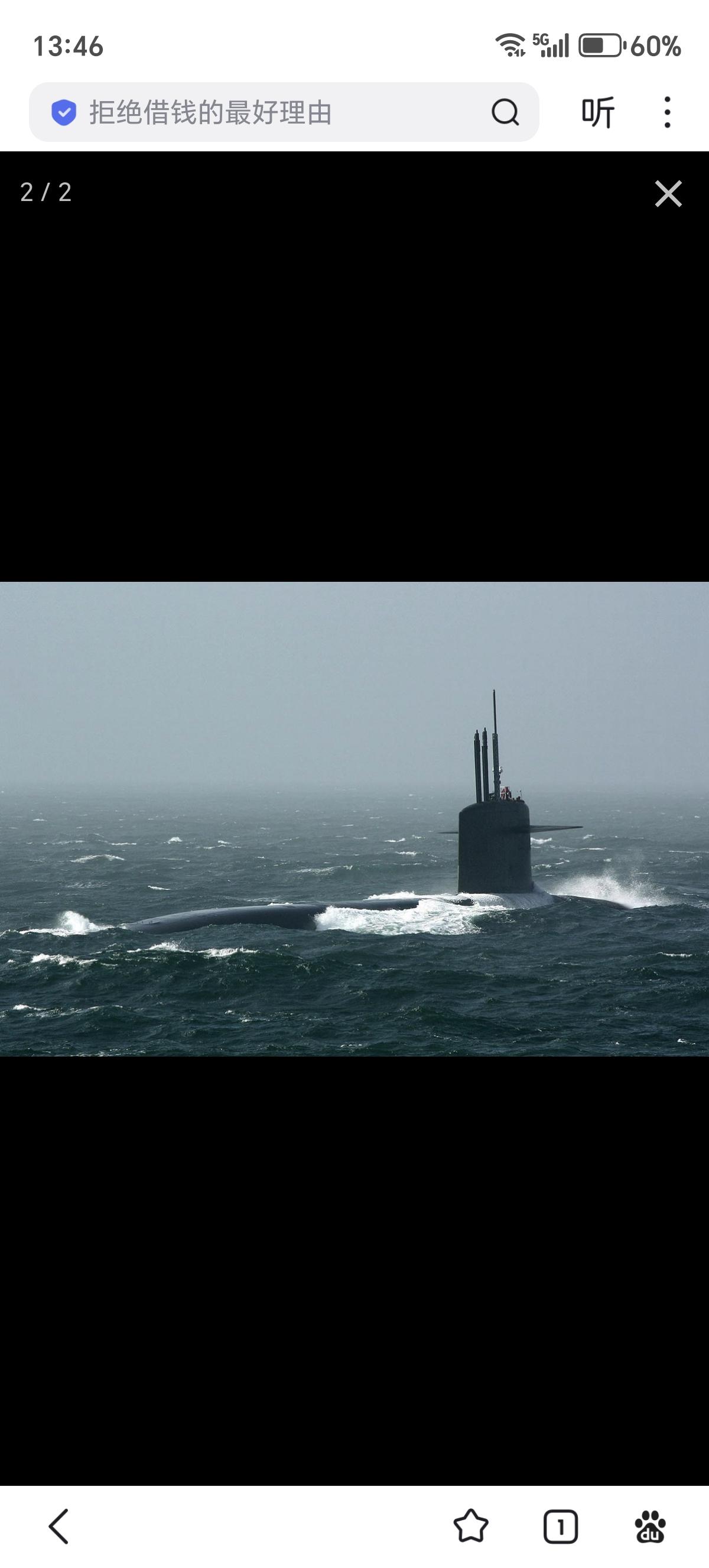 2009年2月4日，英国皇家海军前卫号弹道导弹核潜艇与法国海军凯旋号弹道导弹核潜