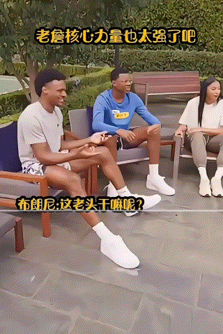 詹姆斯从泳池跳出来了……假的吧？[泪奔]
詹姆斯在和家人在泳池边玩耍，慕斯居然能