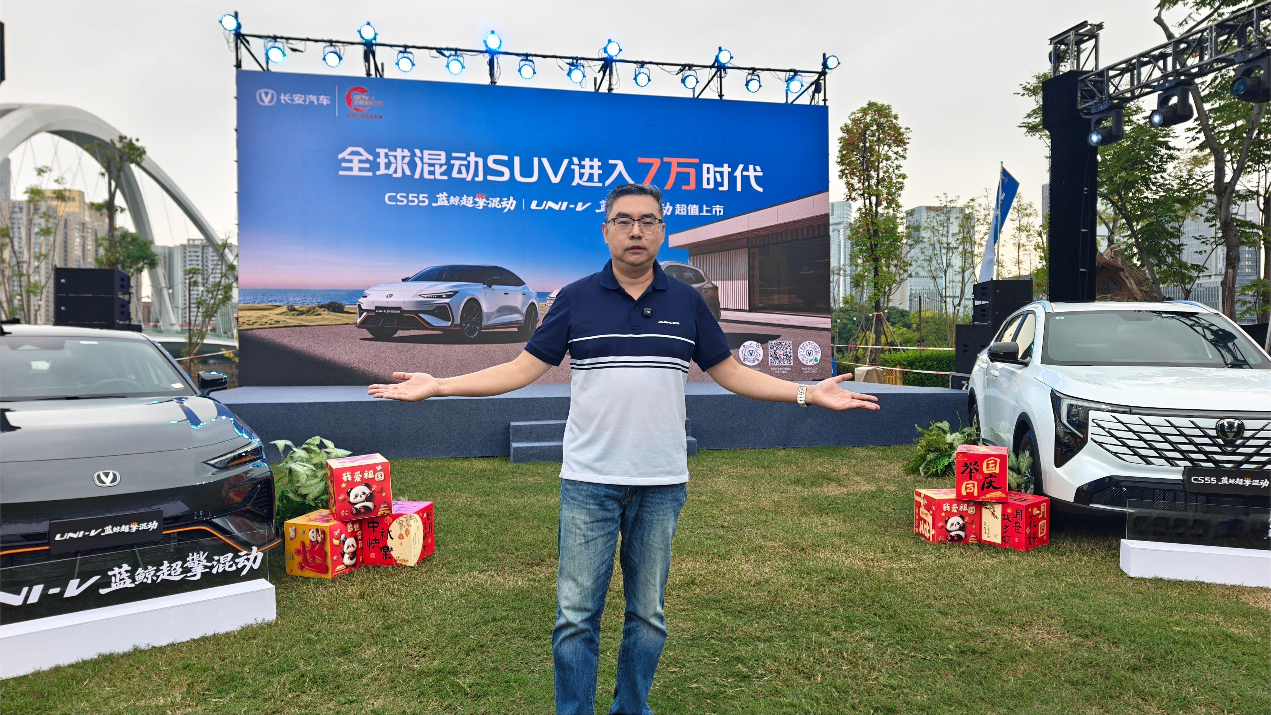 长安蓝鲸超擎再添新成员 CS55、UNI-V双车上市 省就对了