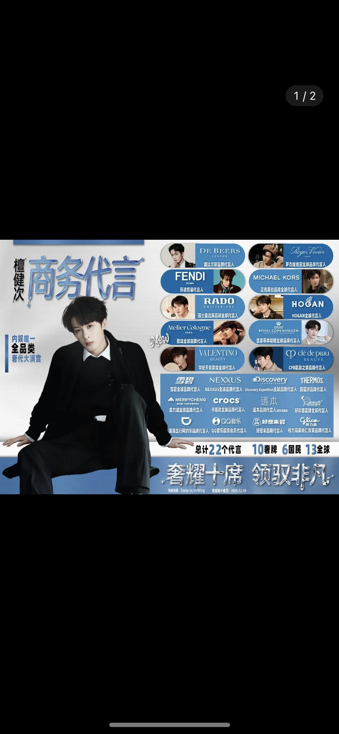 檀健次商务数量已经是内娱男星前三了，飞升这么快吗 