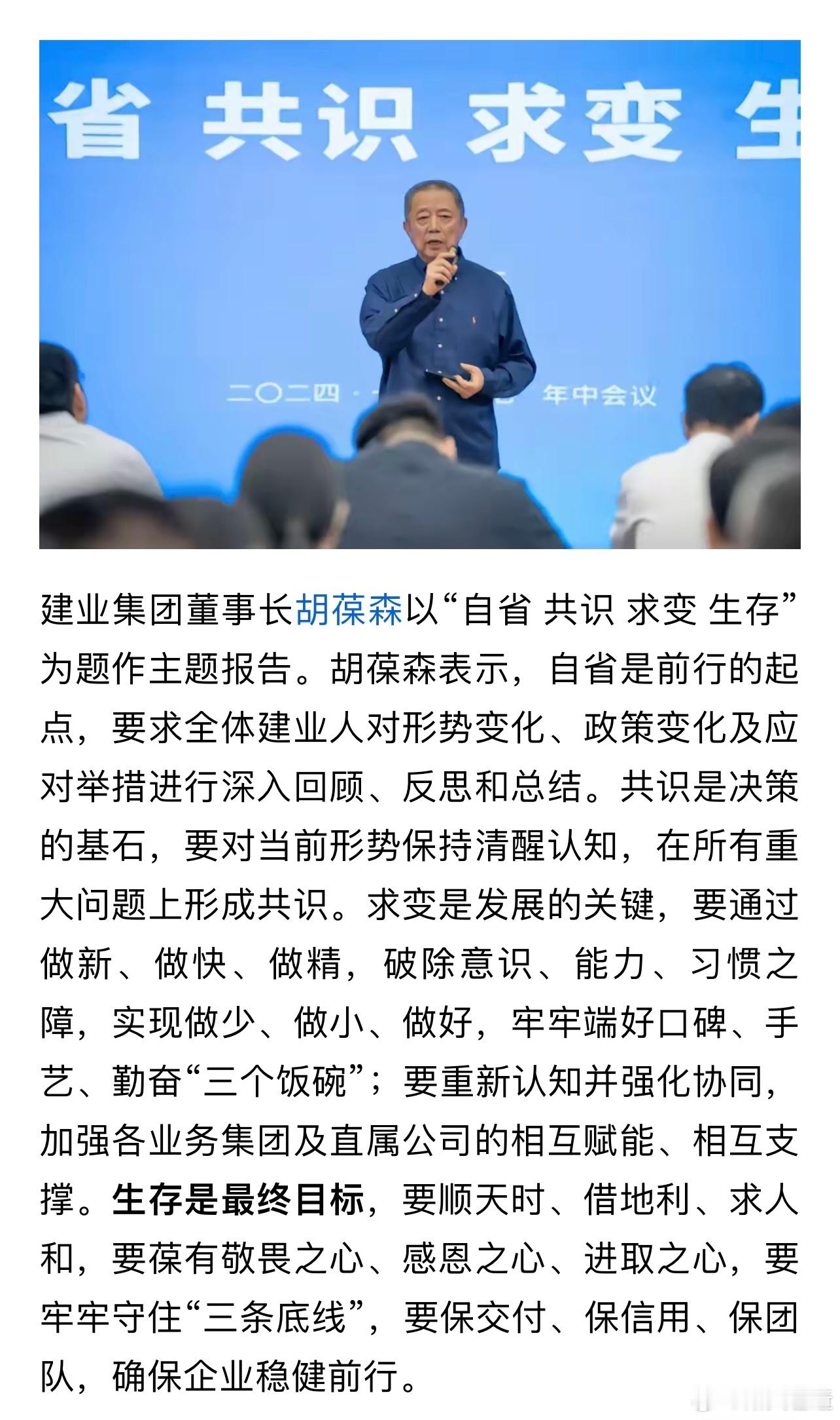 好久没看到胡葆森和建业的新闻了，生存压力也挺大。#河南队1比0山东泰山##中超联