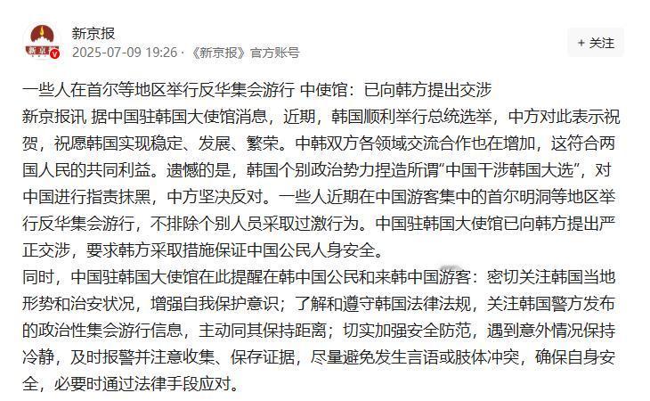 中方亮剑，正式发函韩国，这次不是抗议、不是警告，而是动真格了，一纸严正函件送到李