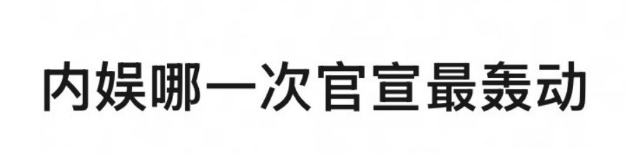 那必然是[泪奔] ​​​