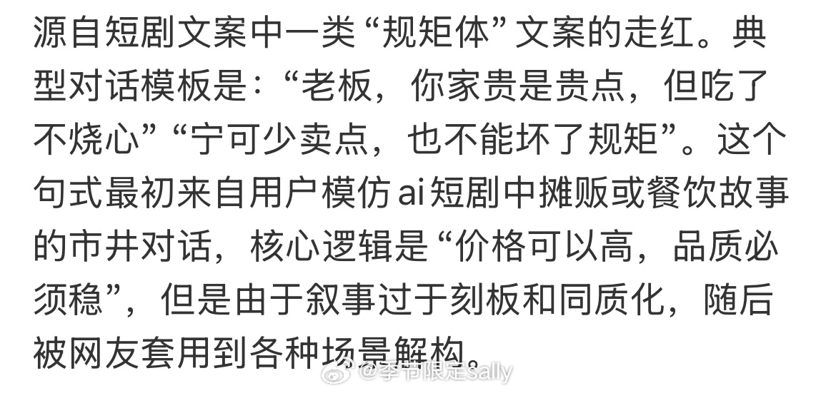 科普时刻：不烧心文学什么是烧心 ​​​