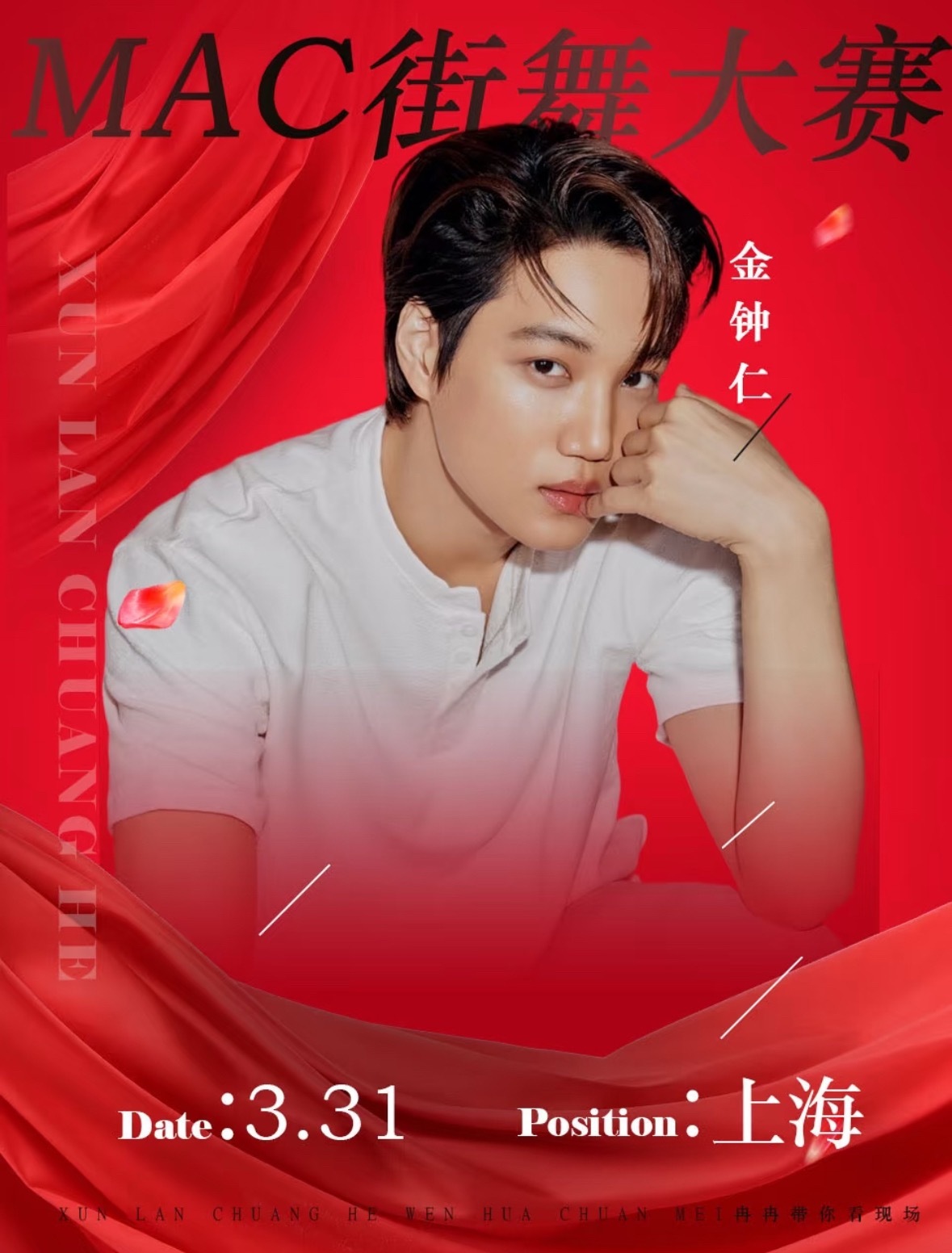 金钟仁出席上海街舞大赛金钟仁将出席上海街舞大赛 金钟仁KAI将出席3月31日上海