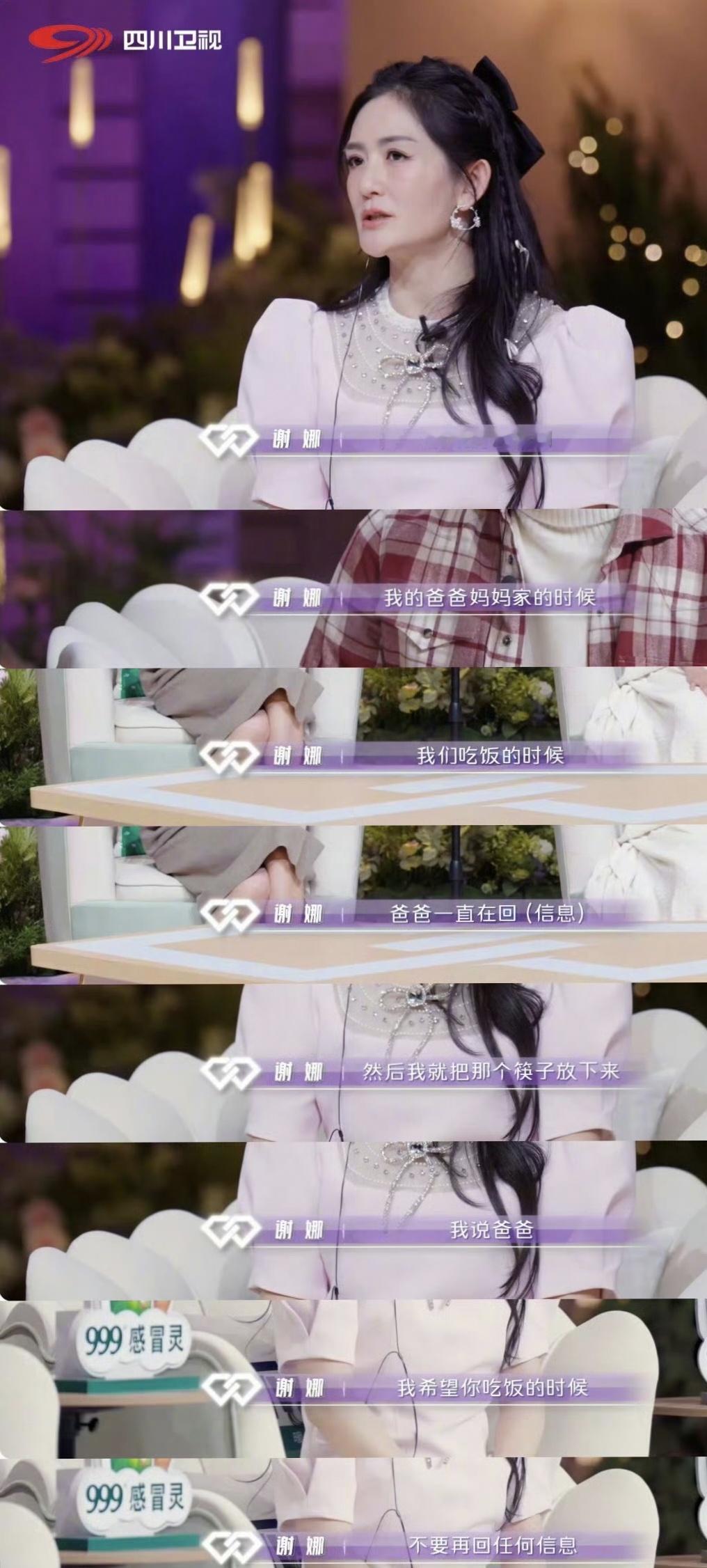 #谢娜家吃饭的时候不允许看手机# 娜姐说的很对，一家人吃饭其实就是看氛围的，如果