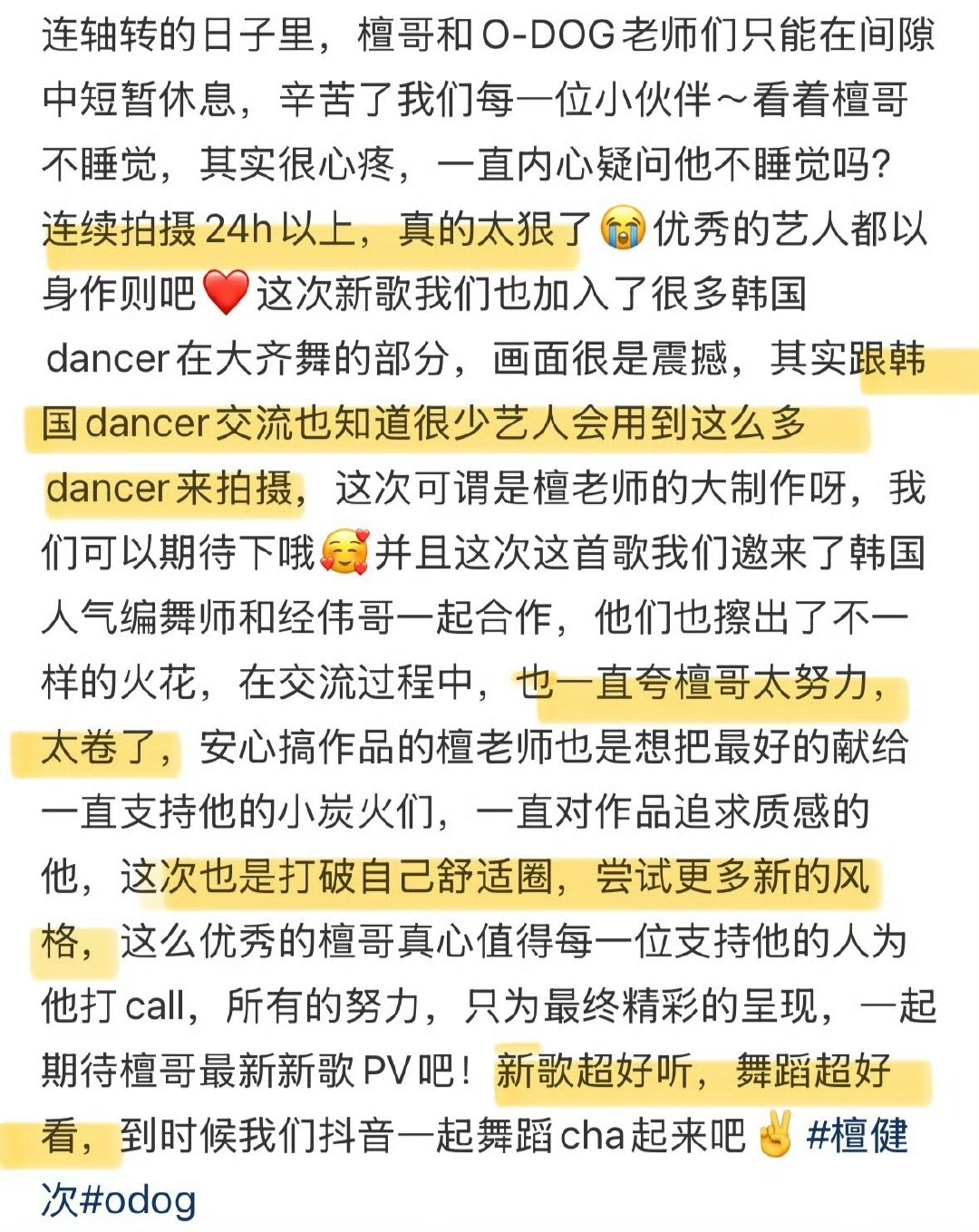 檀健次我发现你这人特较真儿谁懂这份顶级期待！檀健次三专《Like Jennie》