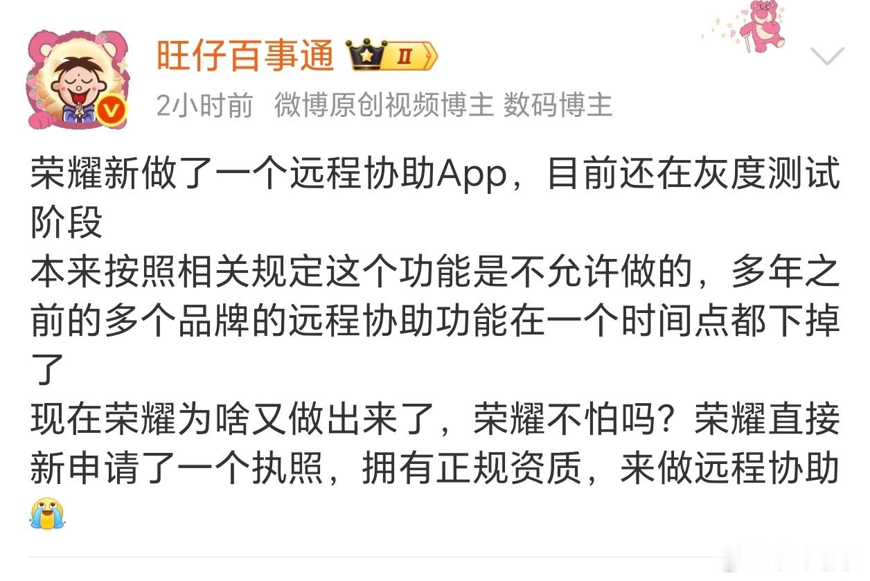 属实太懂用户需求了！听说荣耀七月月月新将迎来远程协助功能啦！早年不少品牌该功能都