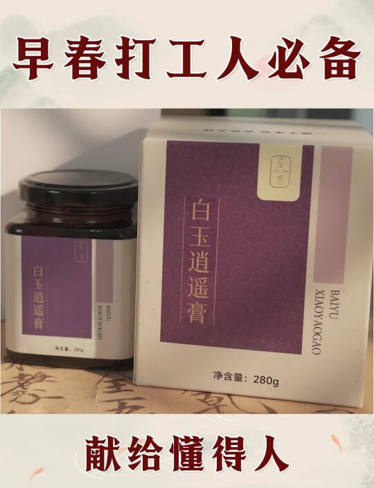 打工人压力大心情差？春天就吃这一瓶