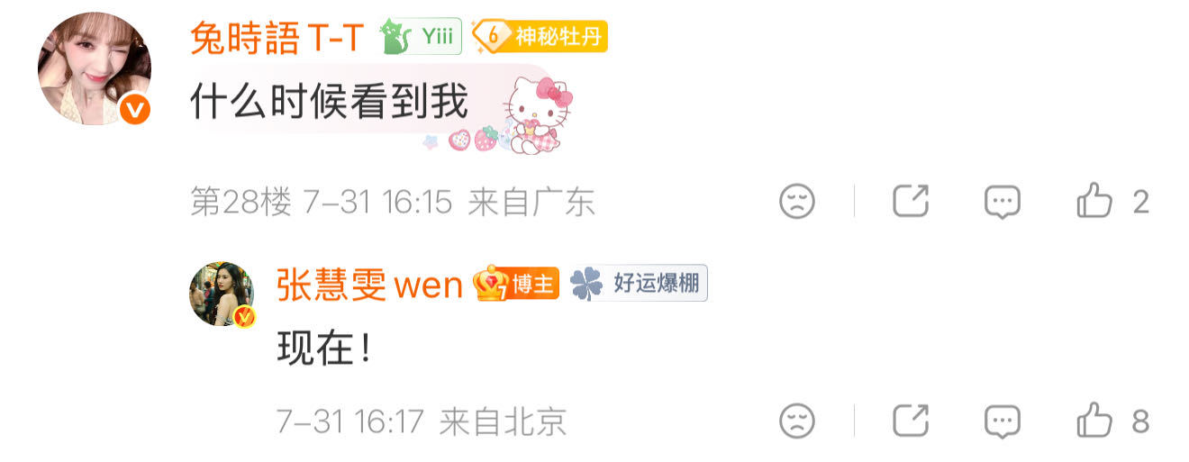 张慧雯让女人开心的手段又升级了 张慧雯真的是我的互联网闺蜜来的吧！有问必答！这个