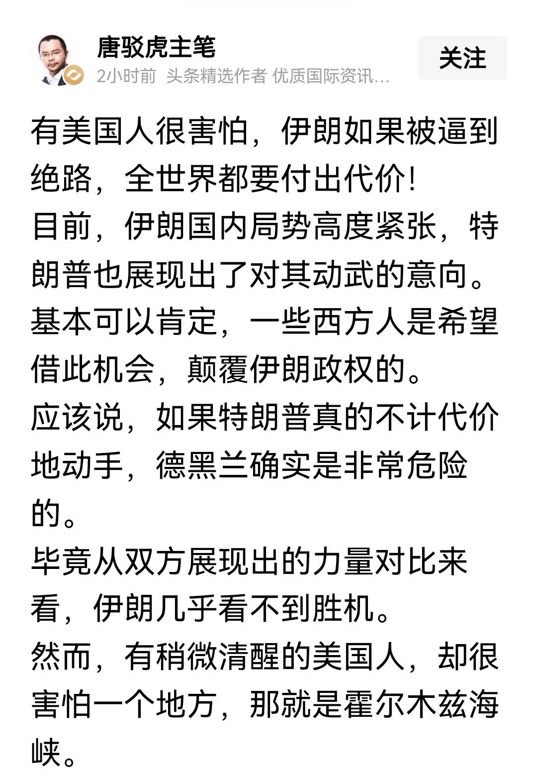 伊朗有没有原子弹？是不是有核国家？