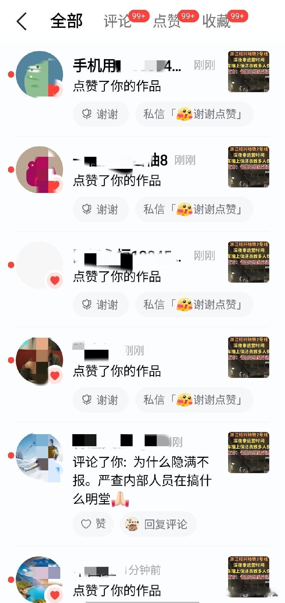 爆了，早起的开心来自三个99+，感谢官方支持，感谢大家的支持[比心][比心][比