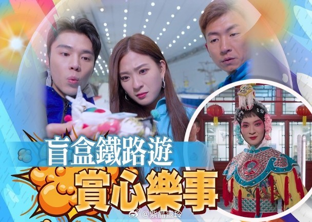 【On.cc】丁子朗馬貫東玩轉北京　陳懿德「虞姬」造型曝光無綫全新旅遊節目《盲盒