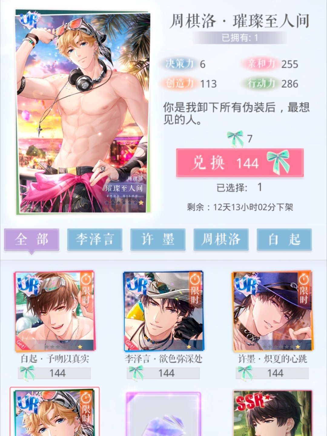这也强娶