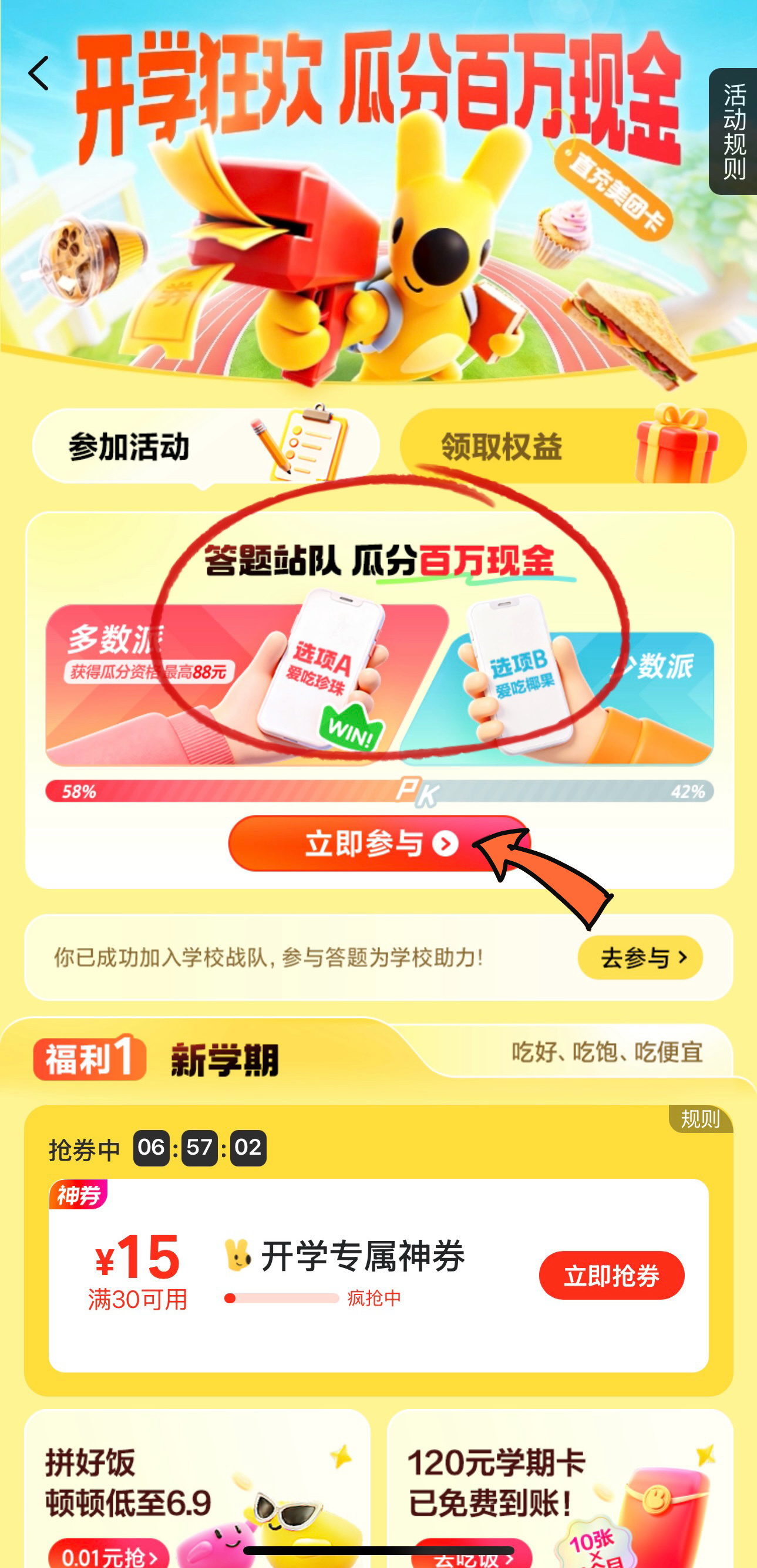 开学容错率最高的三个决定在校园“历险”的第二周，发现大家都在讨论“多数派”3月6