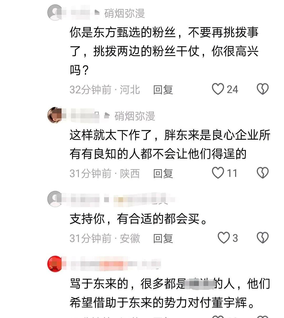 于总突然发了关于董宇辉的文章，没想到评论区风起云涌，于总不被带偏才怪，两家公司分