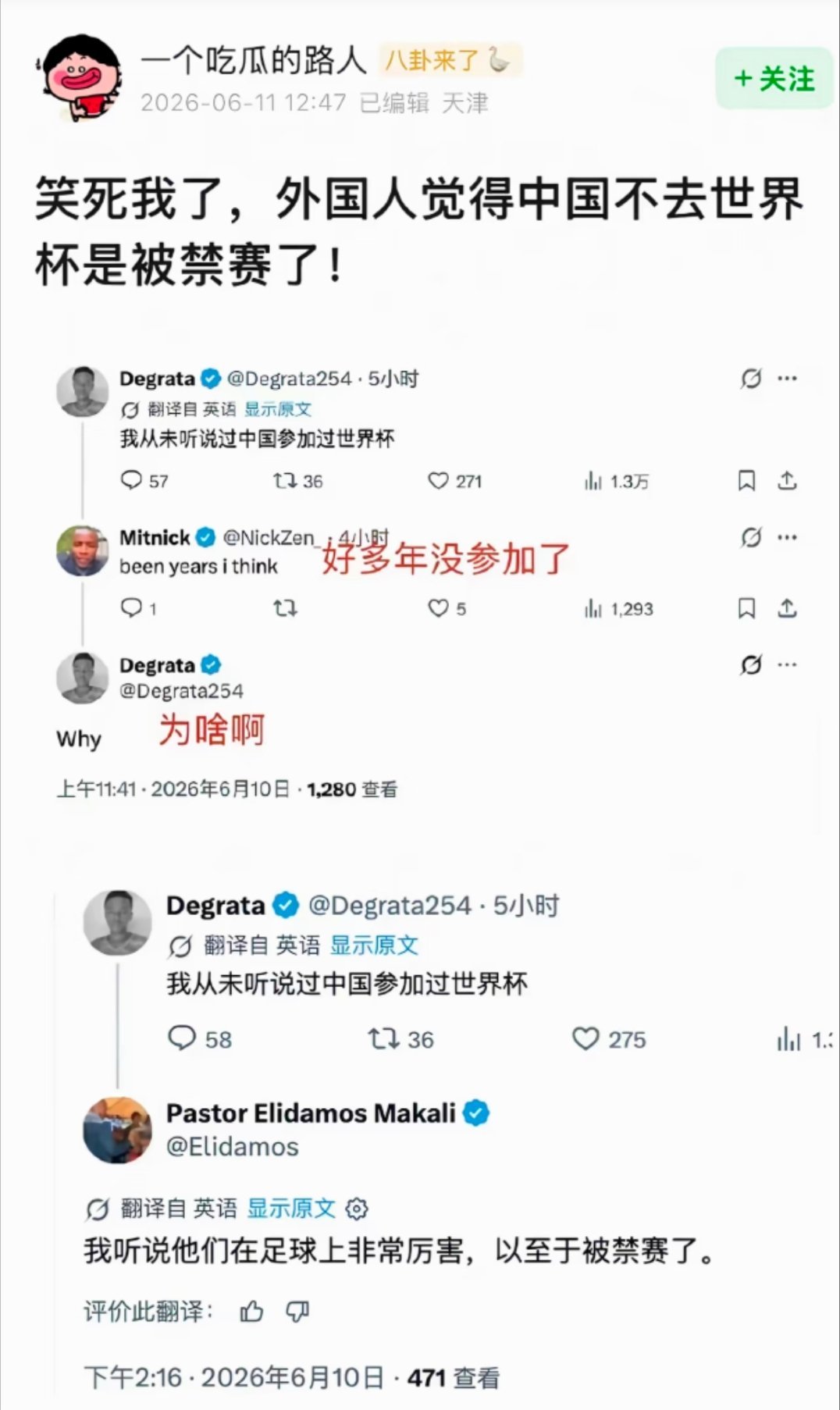 世界杯收视率每次在中国都会爆，如果有中国队参加或者是在中国举办，会比现在更爆。不