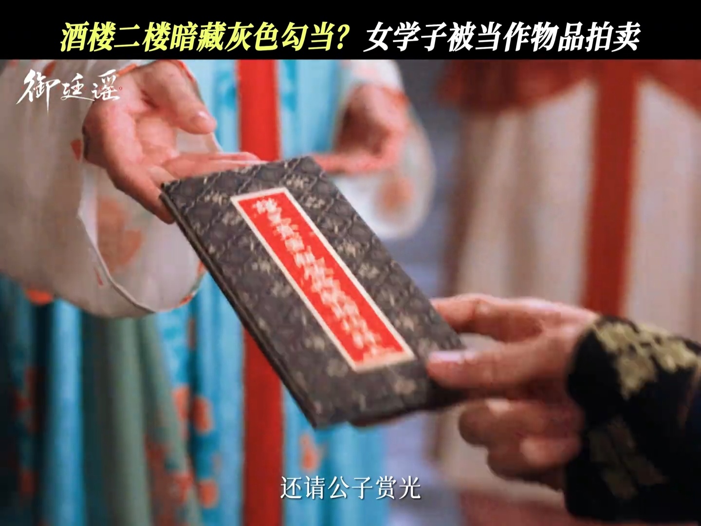 御廷谣好敢拍剧组丝毫没有弱化黑暗的残酷性，坏人的算计、受害者的绝望全都如实拍出，