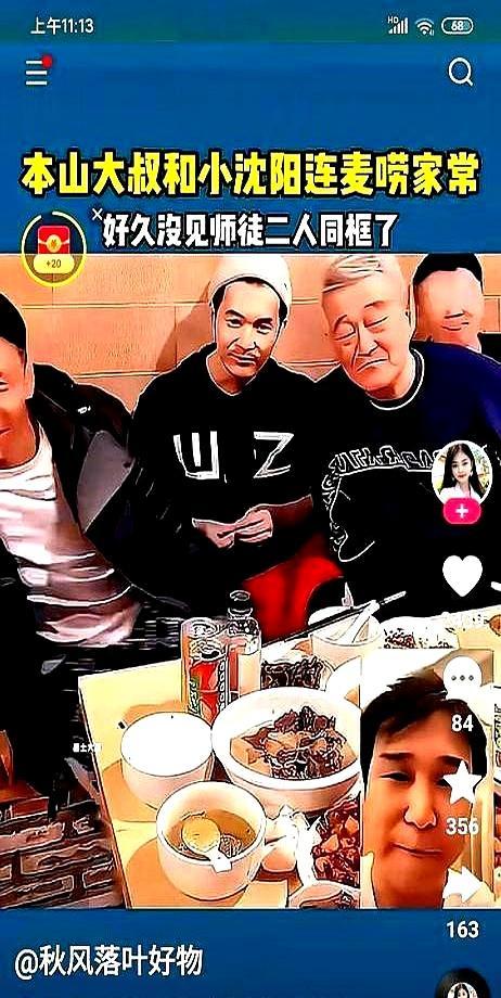 最残酷的师徒局，是一句客气的“我没在”。
 
2009年，穿着苏格兰裙的小沈阳跟