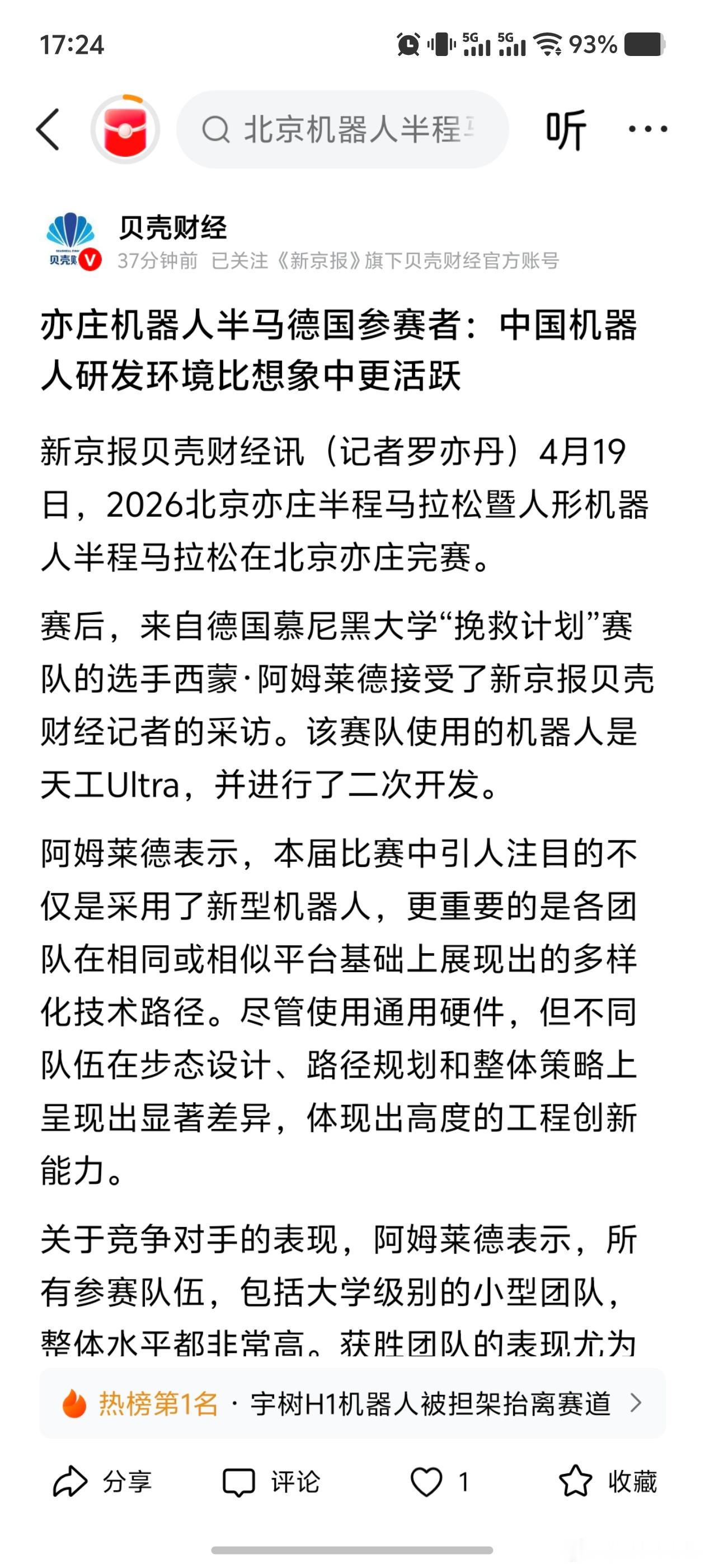 不要阴阳怪气何止中国机器人研发环境活跃技术都不知道领先超越你们几年了 