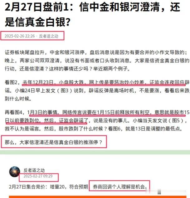 2月37日收评：机会认可否？
       昨晚发了今天盘前文章1，分析了中金和