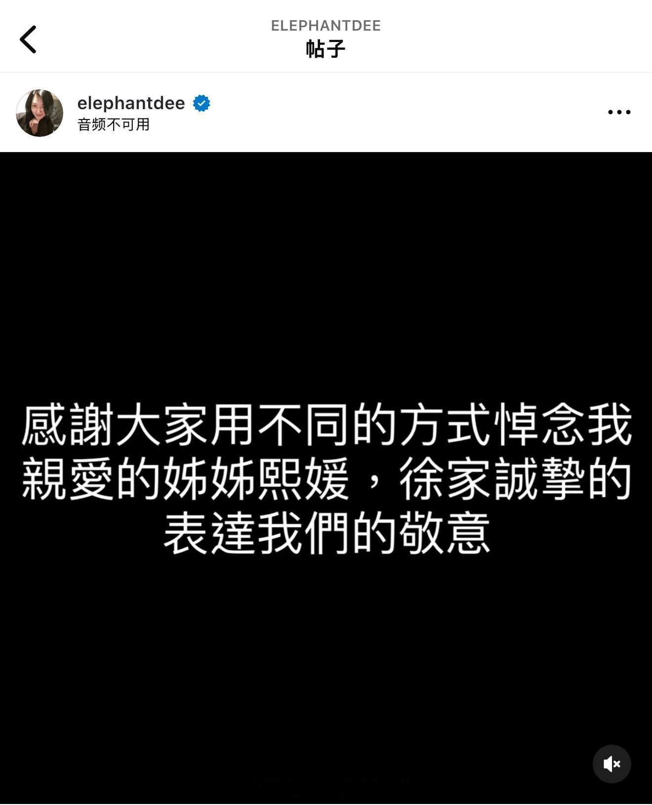 小S发文感谢大家悼念大S 小S发文感谢大家悼念大S 