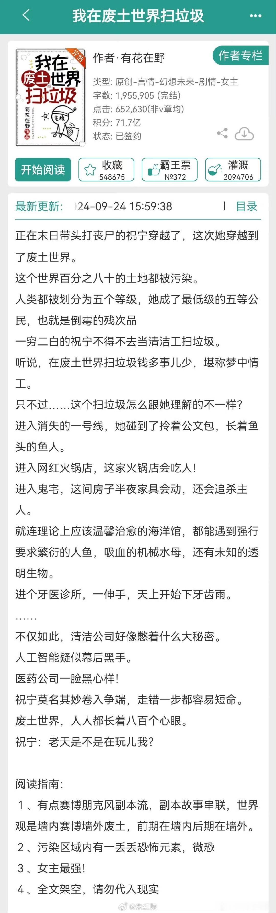 我在废土世界扫垃圾正式官宣 谁看完反复看备案细节！分季播出的节奏能把每个副本的质